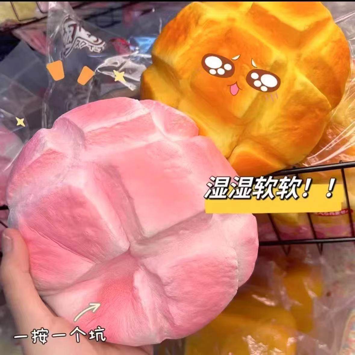 菠萝包半熟奶酪芝士蛋糕慢回弹湿软粘手捏捏乐发泄,玩具/童车/益智/积木/模型,创意/整蛊玩具,淘宝优惠券,粉丝福利购,淘宝优惠卷