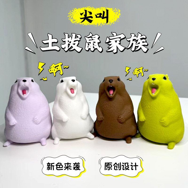 新款土拨鼠解压神器玩具捏捏乐沙包发泄仿真摆件桌面摆件,玩具/童车/益智/积木/模型,创意/整蛊玩具,淘宝优惠券,粉丝福利购,淘宝优惠卷