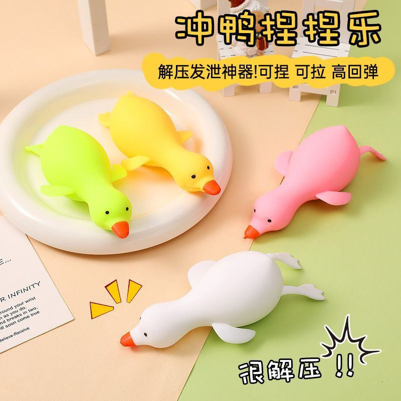 新款鸭子拉拉乐面粉鸭 拉伸发泄减压捏捏乐玩具 儿童玩具,玩具/童车/益智/积木/模型,创意/整蛊玩具,淘宝优惠券,粉丝福利购,淘宝优惠卷