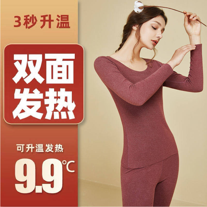 星鹅女士无痕保暖内衣套装加厚加绒发热阳离子紧身打底秋衣秋裤冬