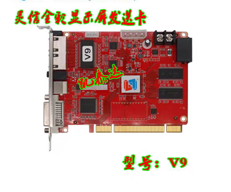 灵信V9 全彩电子屏广告屏控制卡室内led显示屏大屏幕发送卡