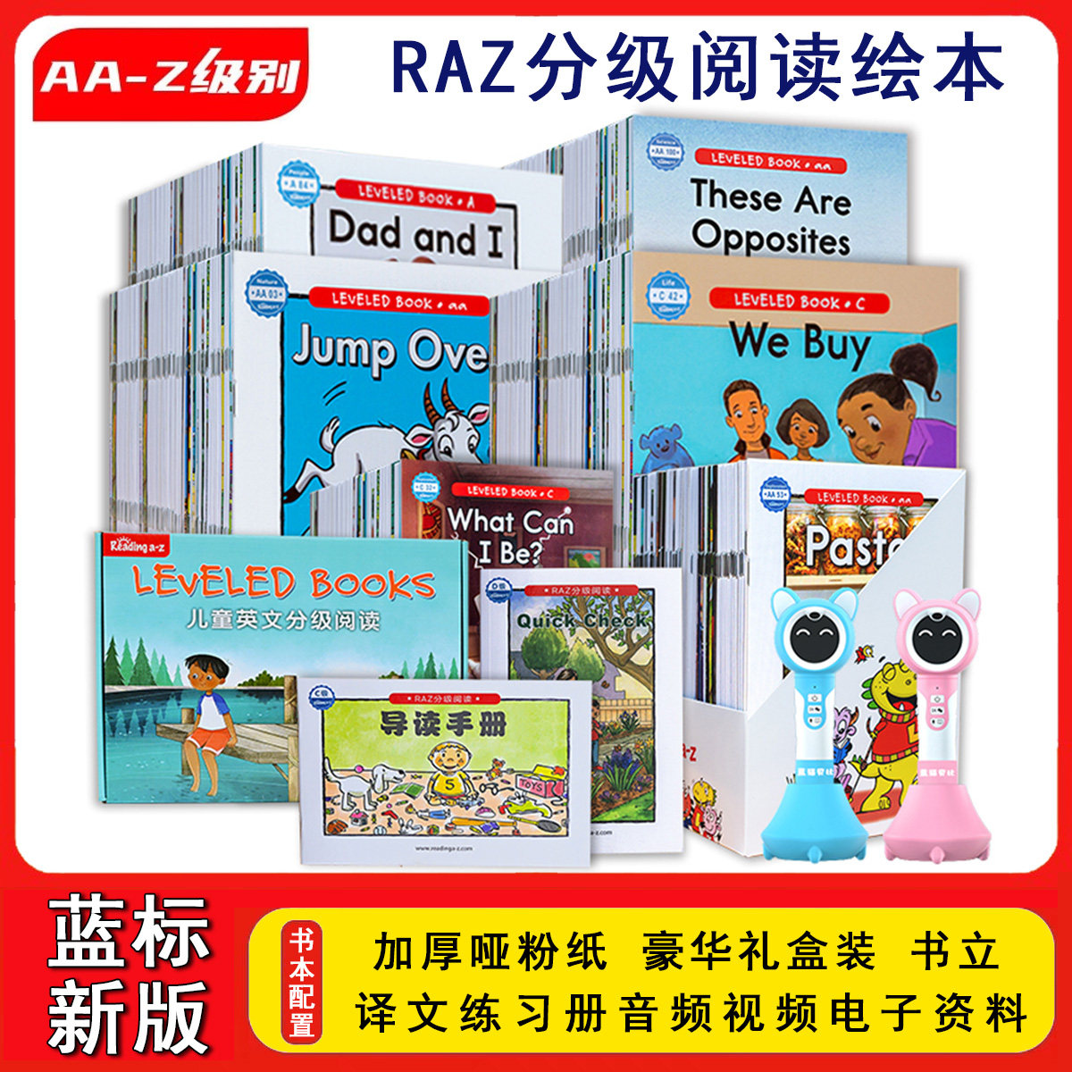 美国原版蓝标加厚RAZ分级阅读