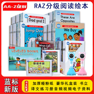 美国原版蓝标加厚RAZ分级阅读