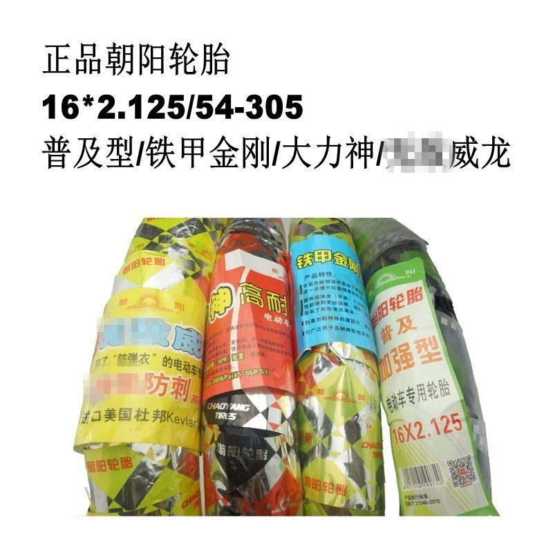 加厚铁甲金刚大力神朝阳