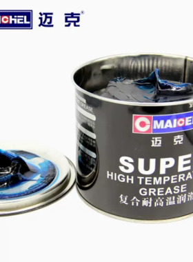 黄油耐高温保养润滑脂润滑脂迈克