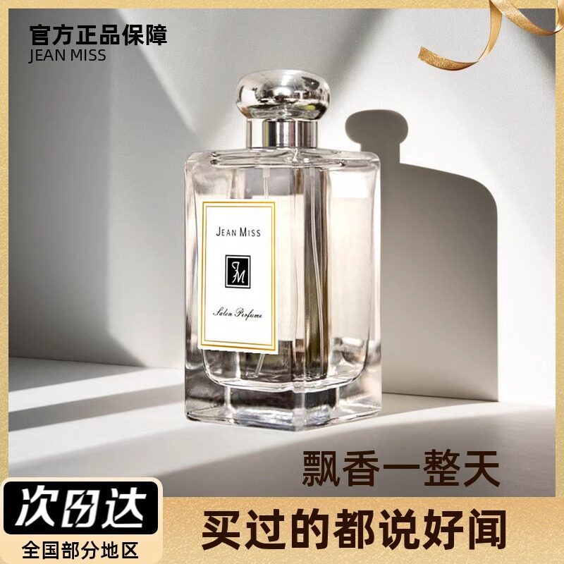 英国梨与小苍兰香水大牌正品女士持久淡香木质蓝风铃小众品牌学生