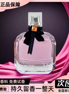 反转巴黎香水女士持久留香72小时正品淡香大牌平替香氛少女女人味