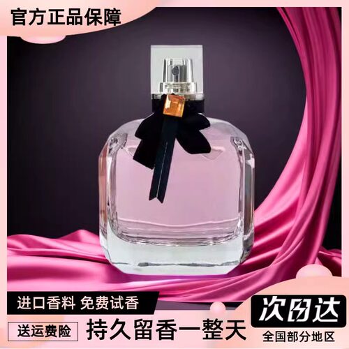 反转巴黎香水女士持久留香72小时正品淡香大牌平替香氛少女女人味