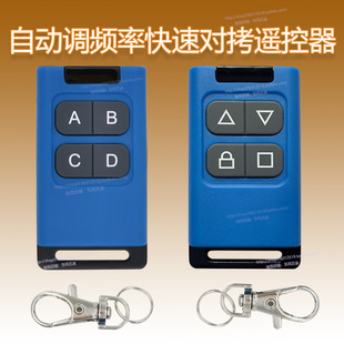 新遥控器自动调频率多用途拷贝自动门钥匙复制增加遥控器卷门控制