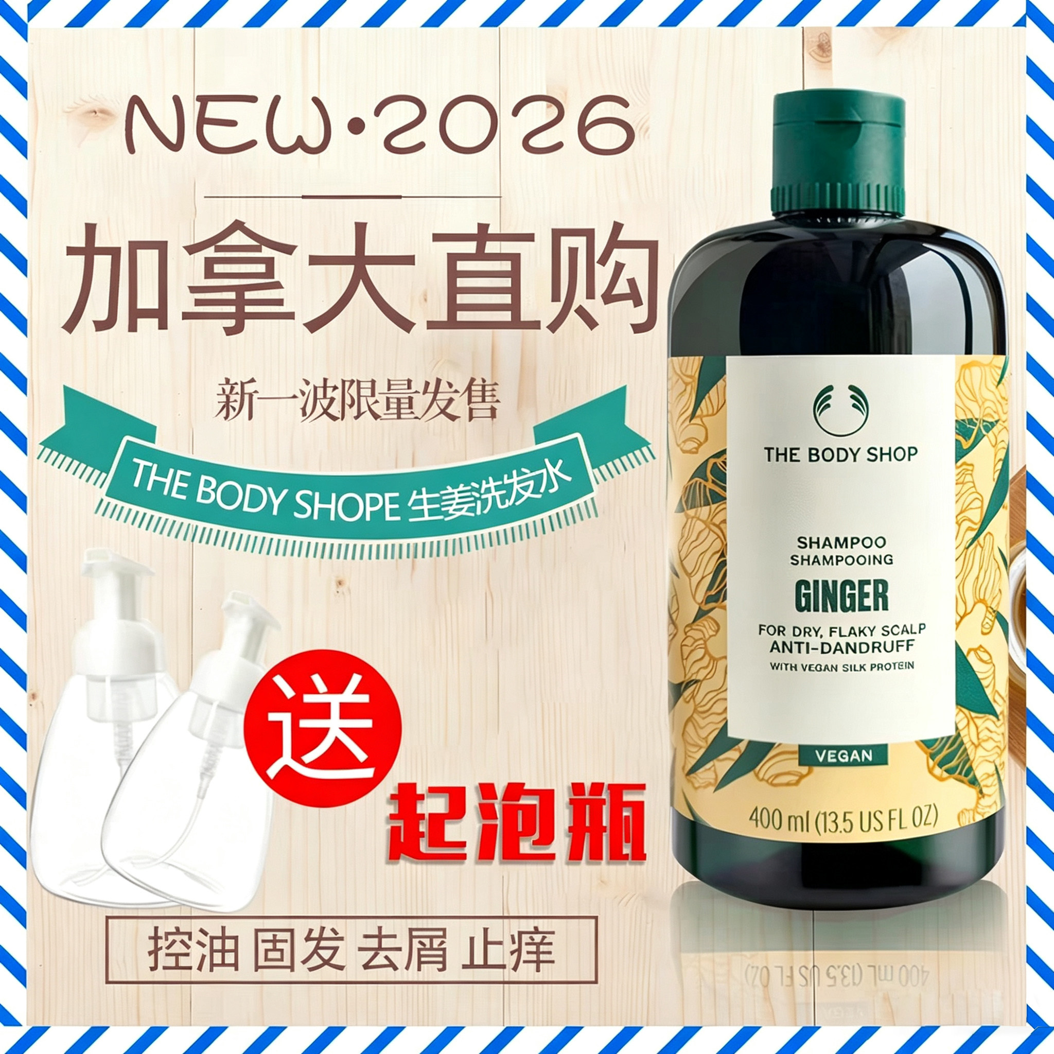 现货】加拿大THE BODY SHOP美体小铺生姜洗发水无硅油控油400ml