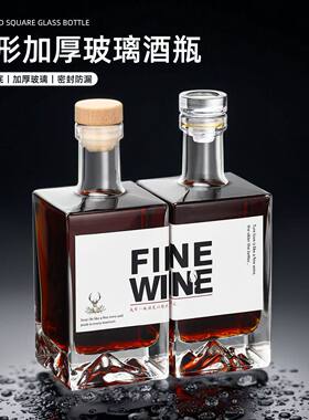 玻璃空酒瓶自酿白酒分装