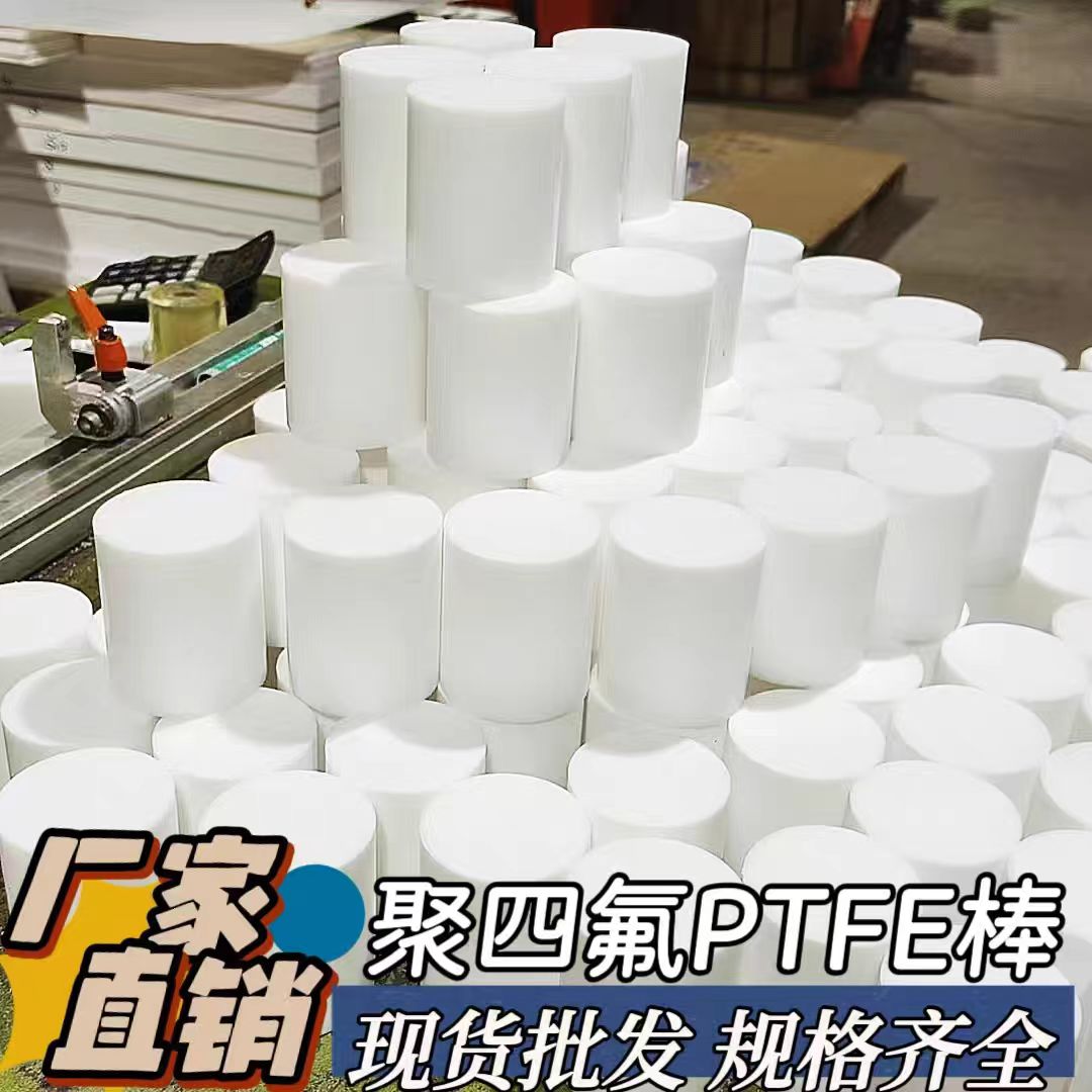 进口pom棒 防静电聚四氟乙烯棒 耐高温铁氟龙 PA66尼龙棒加工定制
