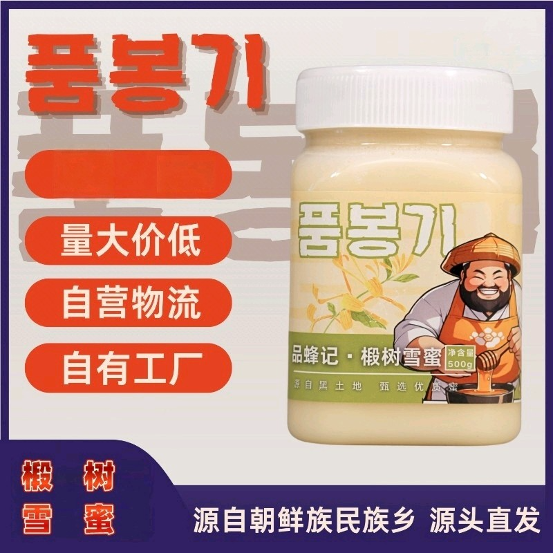 结晶雪蜜黄金蜜500g瓶装蜂蜜食用蜜椴树蜜蜂巢蜜土蜂蜜高原崖蜂