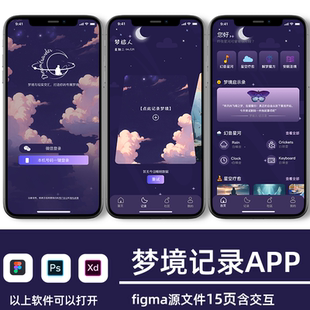 梦境记录app界面ui设计高保真原型展板xd源文件含交互