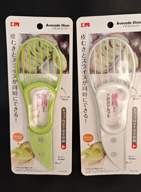 日本KM牛油果切割器去核去皮