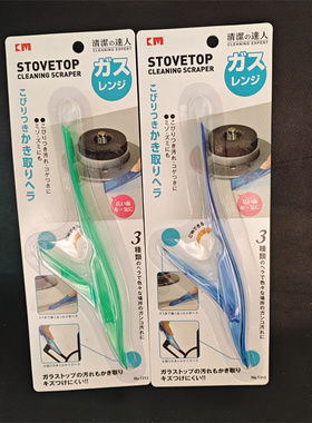 日本KM厨房油垢刮刀创意塑料油污清洁器家用小刮板煤汽灶边缝隙铲