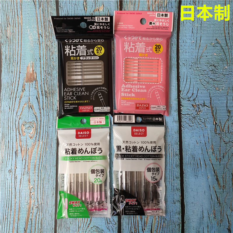 日本大创DAISO粘性棉棒棉签挖耳勺儿童细棉签纸棒独立包装挖耳棒