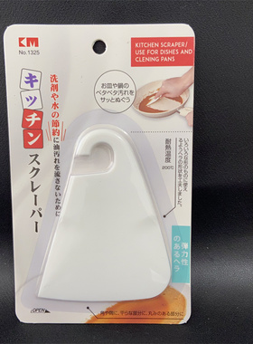 日本KM厨房刮刀灶台边缝隙去除油渍油污刮刮刀刮板烘焙工具除菜铲