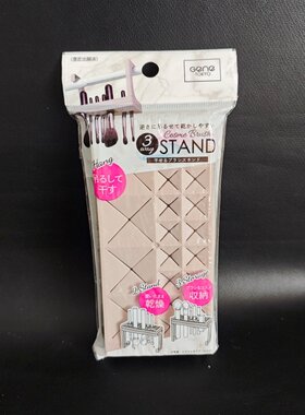 日本大创硅胶化妆刷收纳架晾晒架