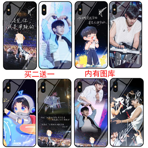 张杰手机壳适用苹果7PLUS杰哥演唱会oppor11/vivox9s女款iPhonex套x21华为nova7荣耀80一加acepro任意型号