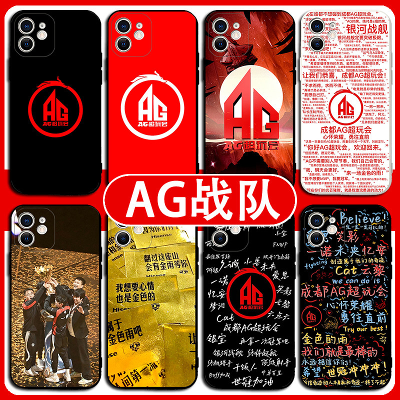 AG战队手机壳苹果16华为pura70超玩会iPhone14promax小米14周边OPPORENO游戏vivo签名LG适用p60真我12畅享60x