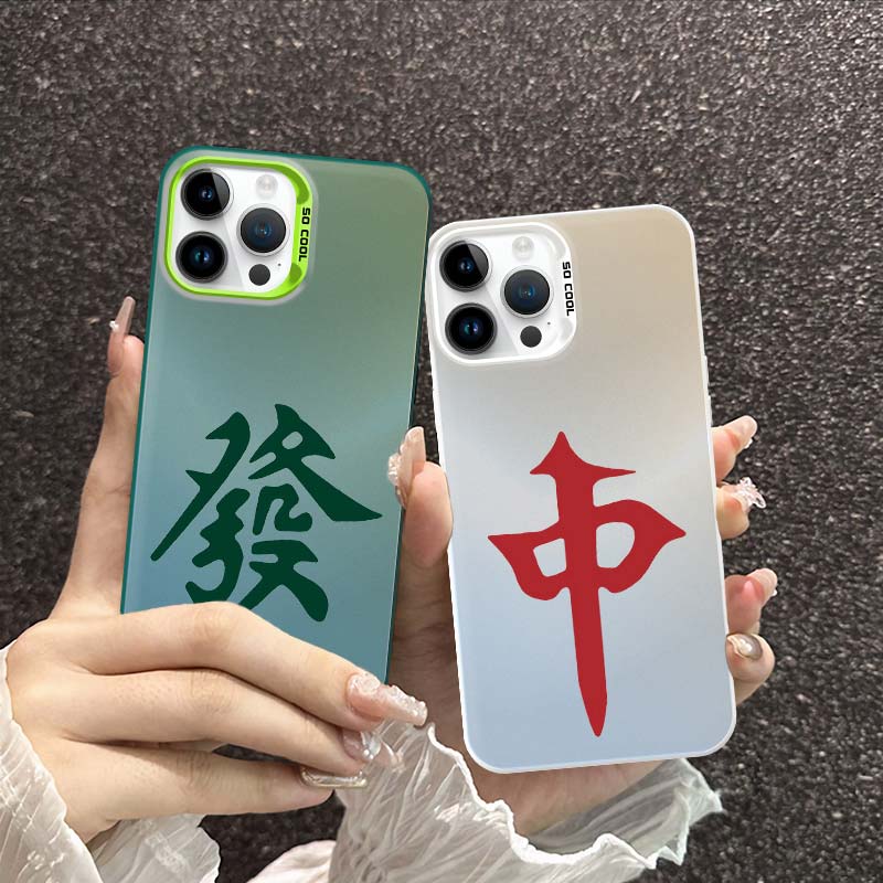 麻将苹果15手机壳iphone12pro发财白板vivo小米14红米note13幺鸡oppo7红中iqoo9适用neo8华为nova10套reno11