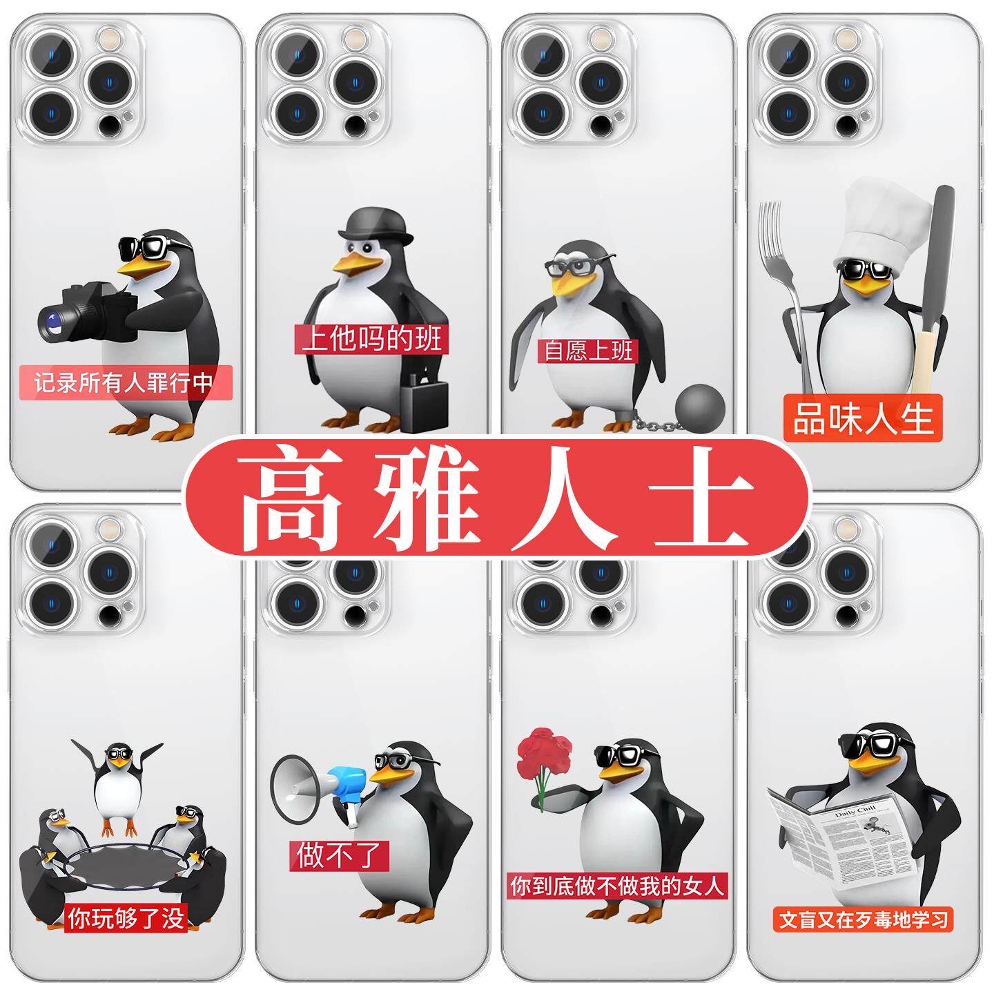 高雅人士手机壳苹果17华