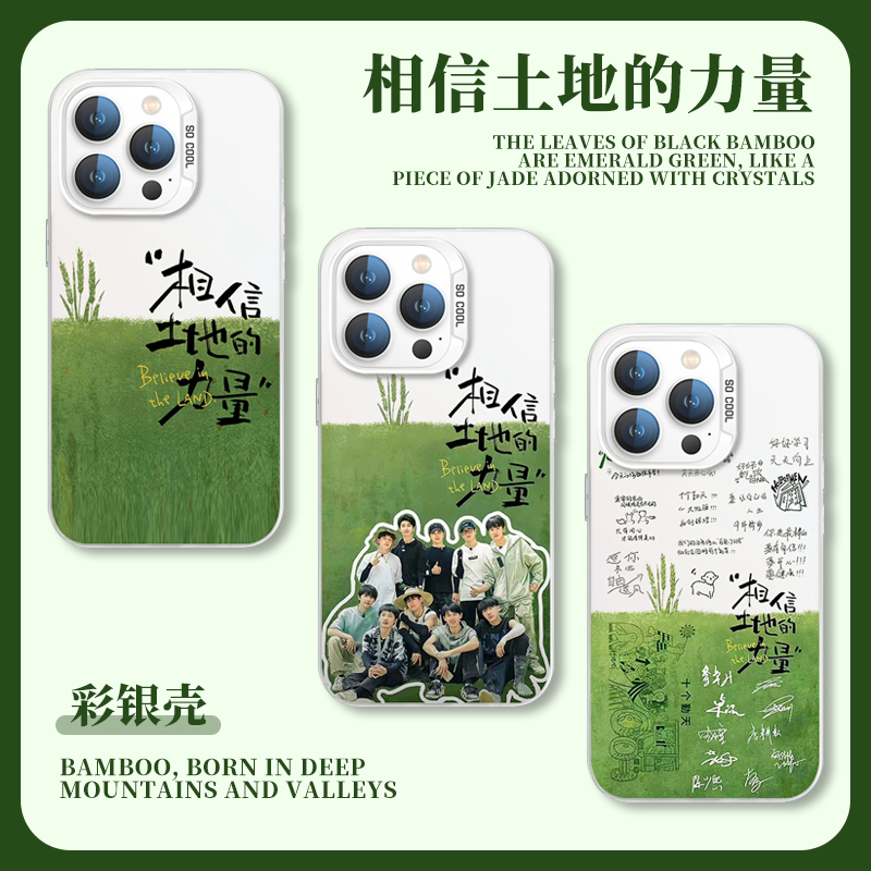 相信土地的力量手机壳vivo种地吧少年oppo后陡门iQOO12十个勤天Reno11Pro同款s18s17适用x100禾伙人Neo9透明8