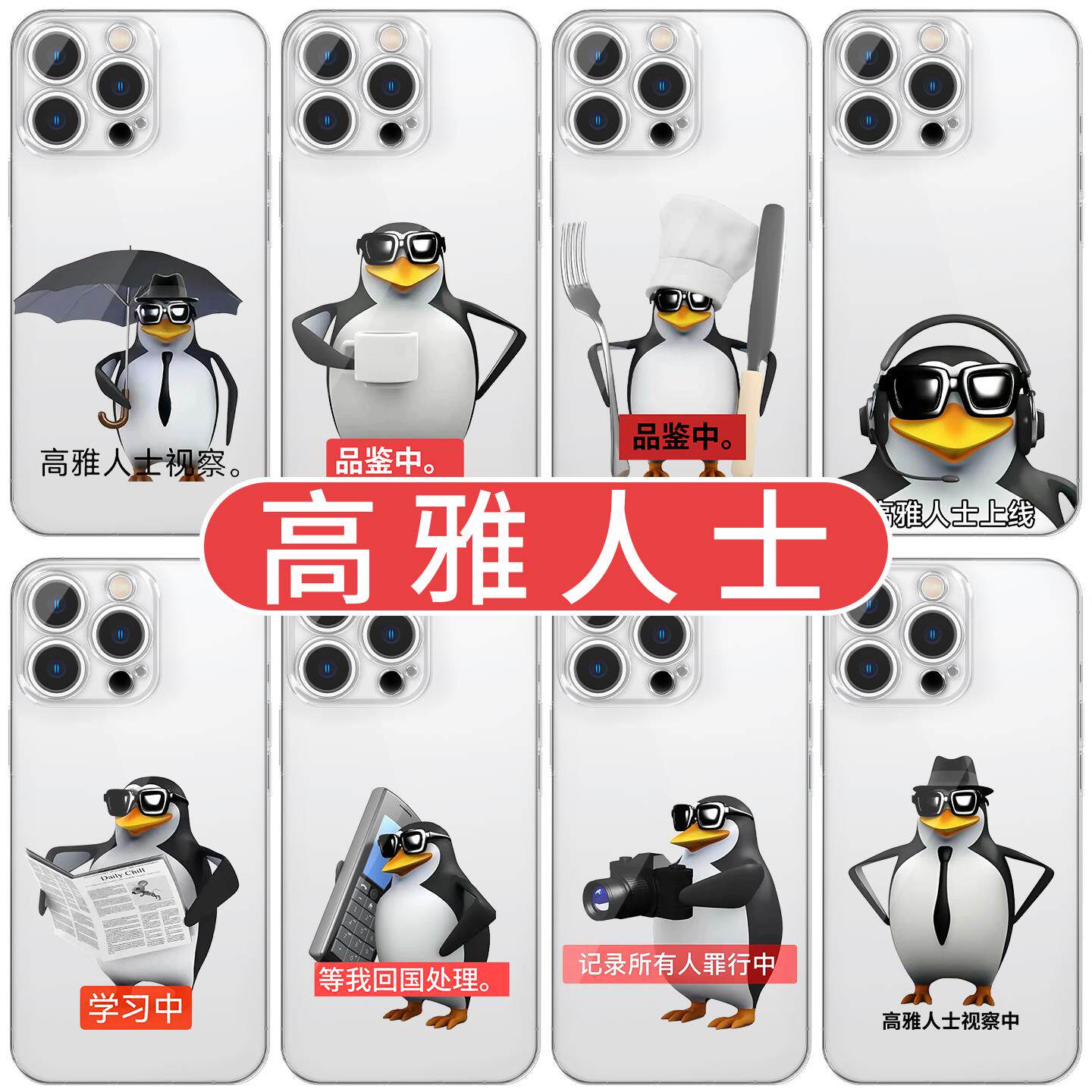 高雅人士手机壳苹果17华