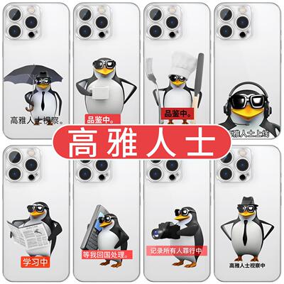高雅人士手机壳苹果17华