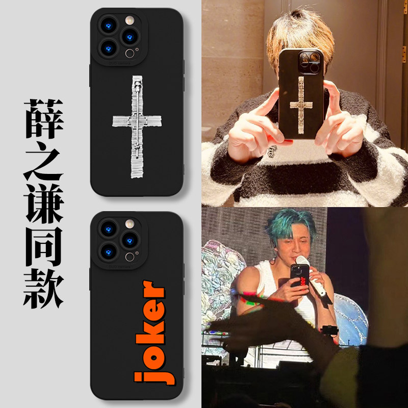 小米13薛之谦joker手机壳note12Pro红米k60同款DSP纸袋人k50天外来物k40应援12s周边11ultra歌词适用14十字架