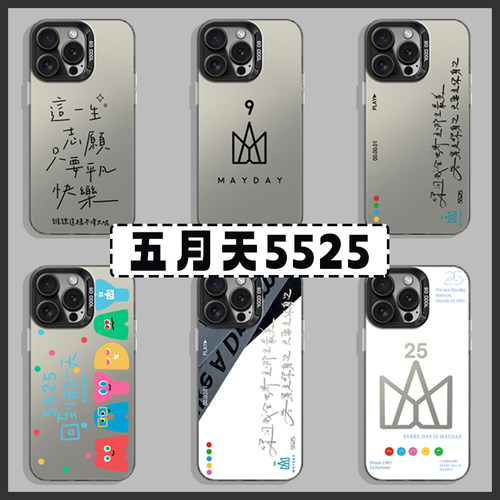5525五月天手机壳适用vivox100回到那一天x90s阿信x80pro歌词x70x60周边s18演唱会s17应援物s16彩银s15专辑女