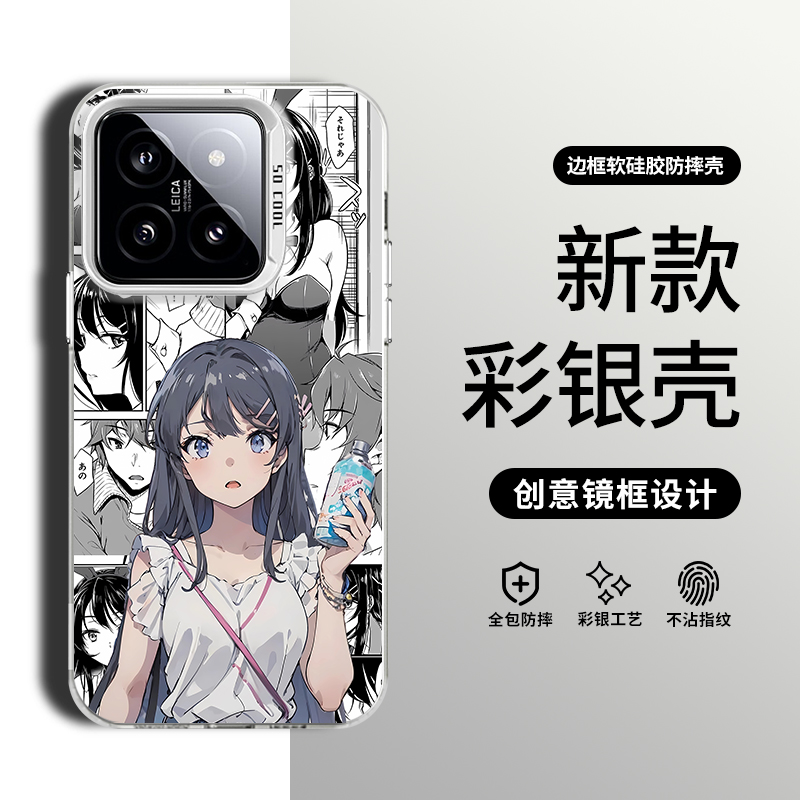 兔女郎学姐彩银手机壳适用小米14新款note13pro+9二次元12动漫11Ultra樱岛麻衣10一加ACE2红米K60K50磨砂K70e