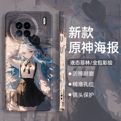 适用iqoo12手机壳11新款10男neo9/8/7原神iqoo芙宁娜vivo甘雨x100神里x90绫华x60全包s18复古s17/s16硅胶pro