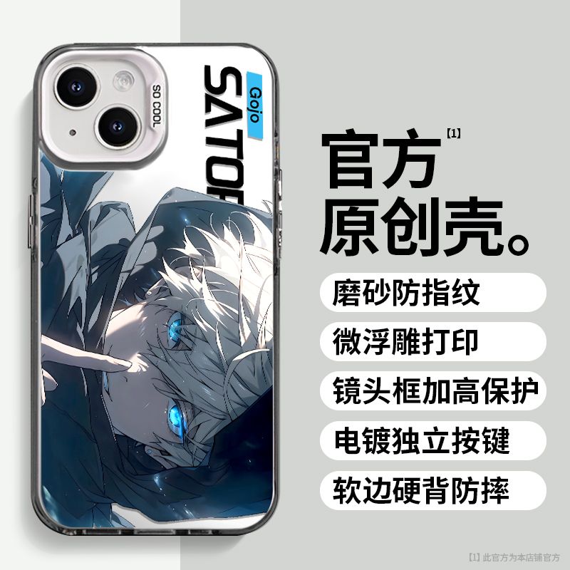 五条悟适用于苹果15手机壳iPhone14pro镭射彩银苹果13咒术回战13mini动漫11二次元高级感薄MAX男女PLUS保护套