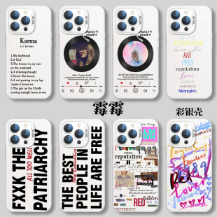 霉霉手机壳苹果15iPhone14泰勒斯威夫特TaylorSwift泰勒karma周边13promax专辑12唱片11适用8plus黑胶Taylor