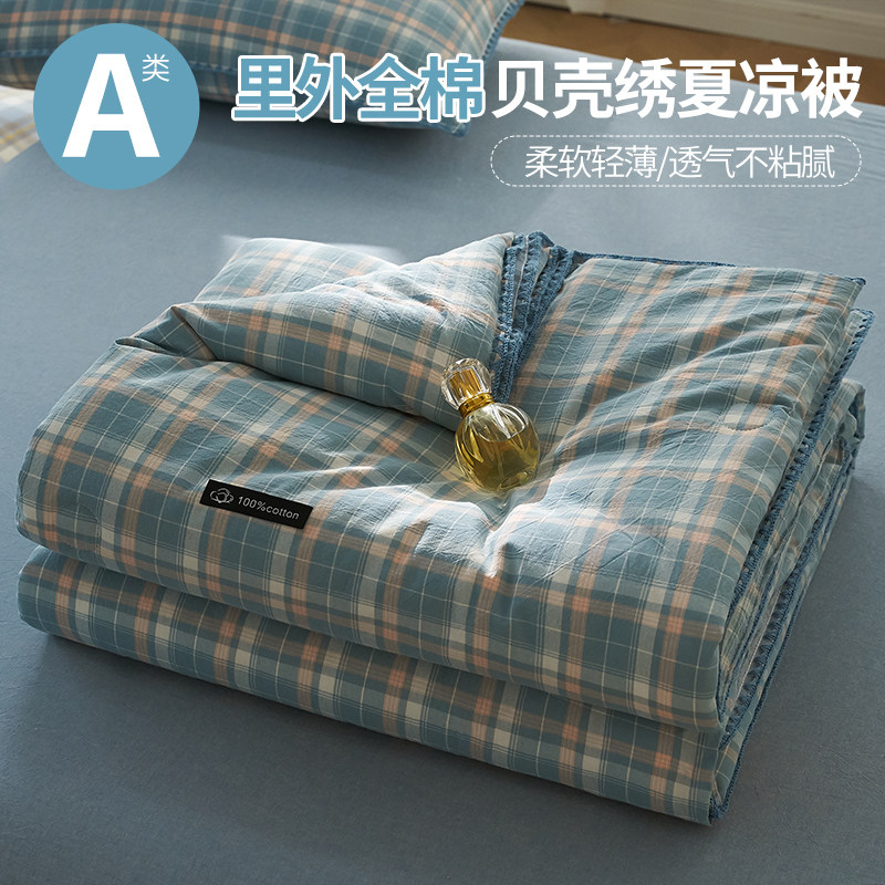 【室美】日系蓝格全棉夏被 贝壳针锁边 可机洗纯棉水洗棉凉感薄被