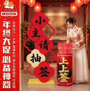 开门红抽签筒活动道具上上签商场店庆开业活动道具小游戏定制摆件