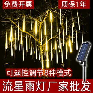 流星雨led灯棒防水垂灯棒挂树灯装饰灯户外园林街道装饰七彩灯带
