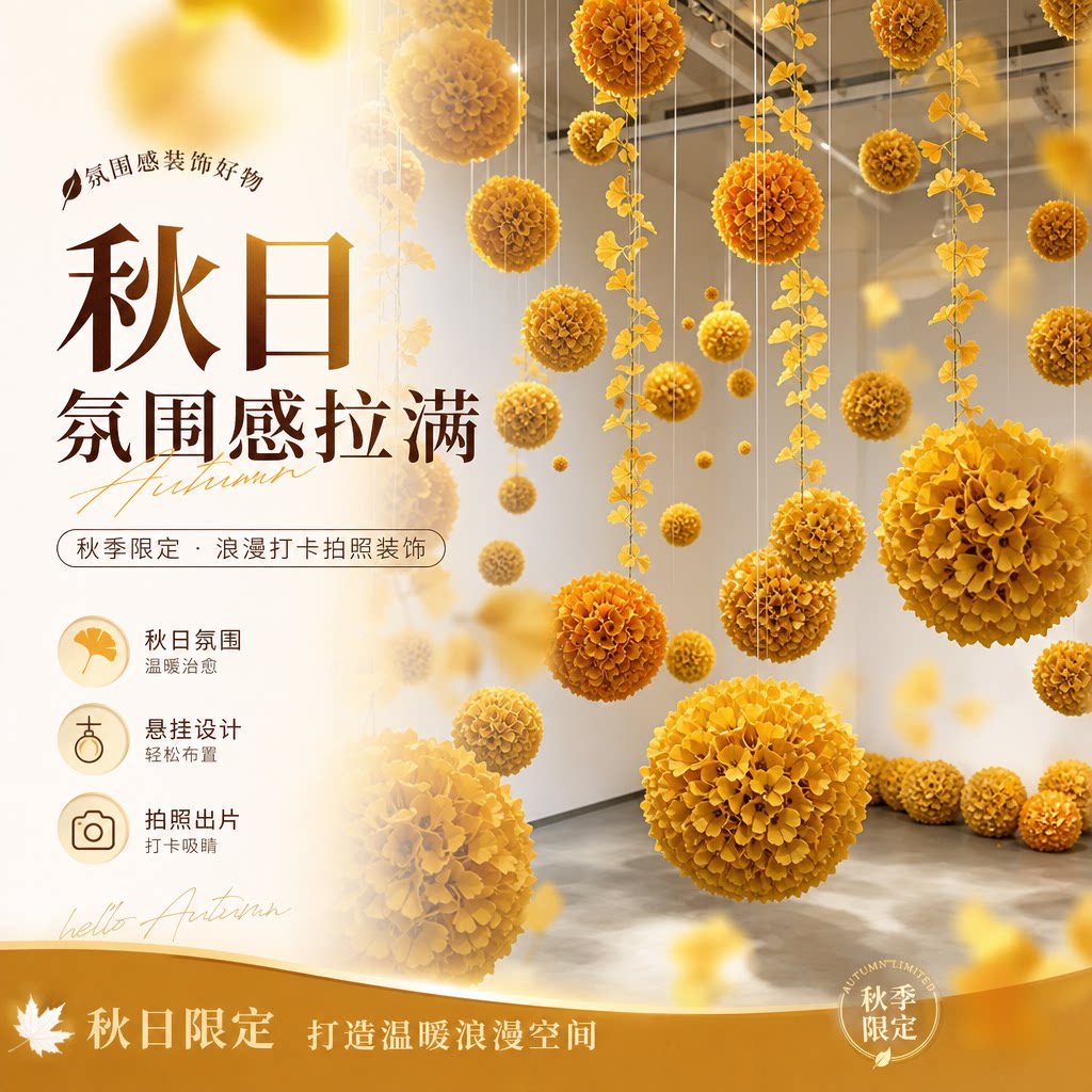 仿真银杏叶挂饰秋冬景区古镇布置装饰球商场橱窗超市吊顶银杏吊球