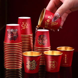 结婚纸杯一次性金箔加厚敬茶杯婚礼红色小酒杯子婚宴家用小号喜杯