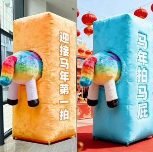马年充气气模吉祥物卡通气模大树围巾财神爷元 宝福袋商场新年美陈