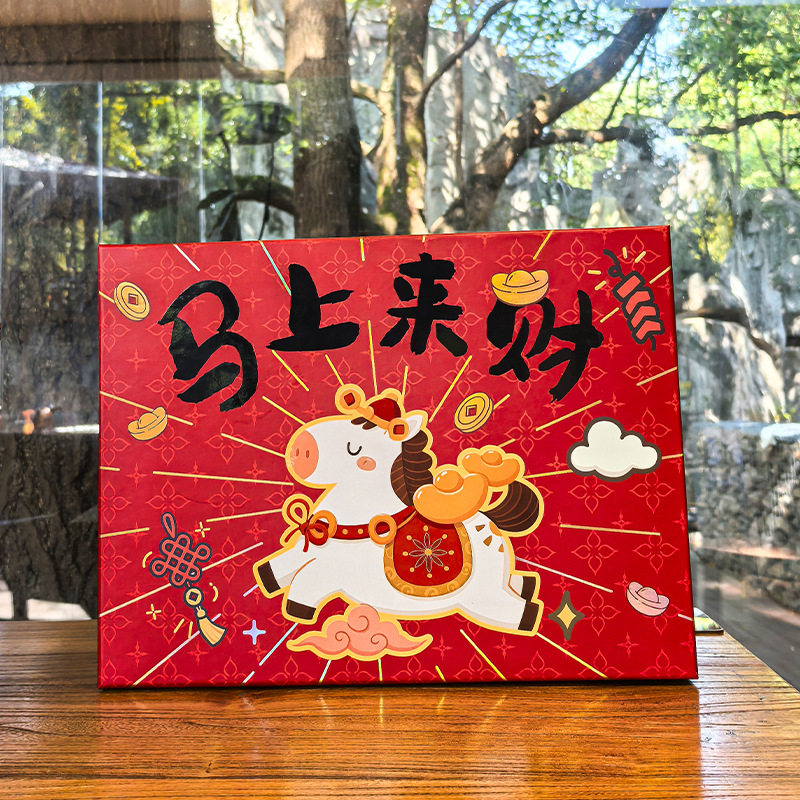 2026马年礼品盒新年喜庆围巾保温杯包装盒红色年货天地盖高档礼盒,包装,年货礼品包装,淘宝优惠券,粉丝福利购,淘宝优惠卷