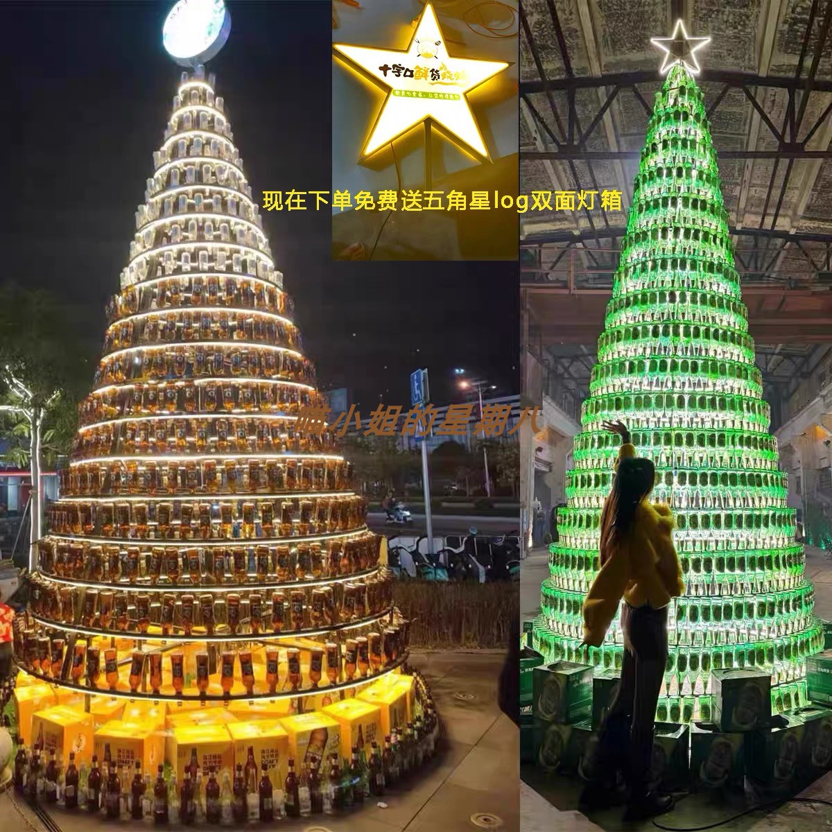 大型酒瓶圣诞树摆件酒吧门口美陈图片