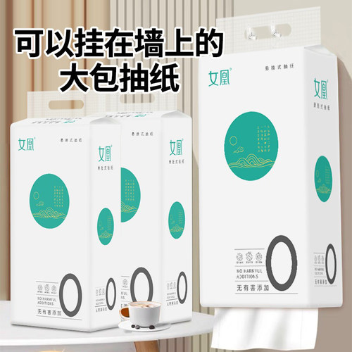 女凰山水悬挂式厨房专用纸巾2层原生木浆吸油吸懒人抹布干湿两用