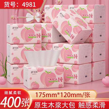 【24包加厚加量装】原木浆抽纸整箱家用8包可湿水纸巾实惠装