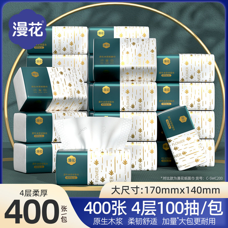 漫花抽纸整箱家用卫生纸代发原木餐巾纸压花面巾纸抽取式纸巾