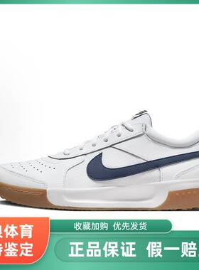 耐克Nike Zoom Court Lite 3白蓝防滑耐磨男子网球鞋DV3258-102