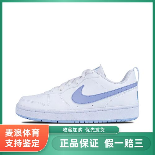 Nike Court Borough 合成革 舒适百搭 防滑耐磨低帮儿童板鞋 蓝白