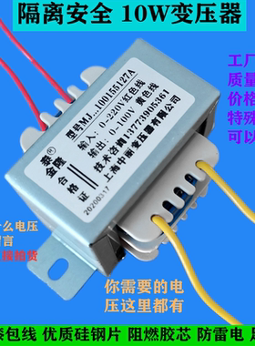 电子变压器110V100V转12V9V7V13V15V18V24v220V电源变压器5W8W20W